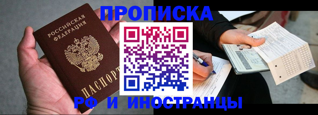 временная регистрация для школы в Усмани