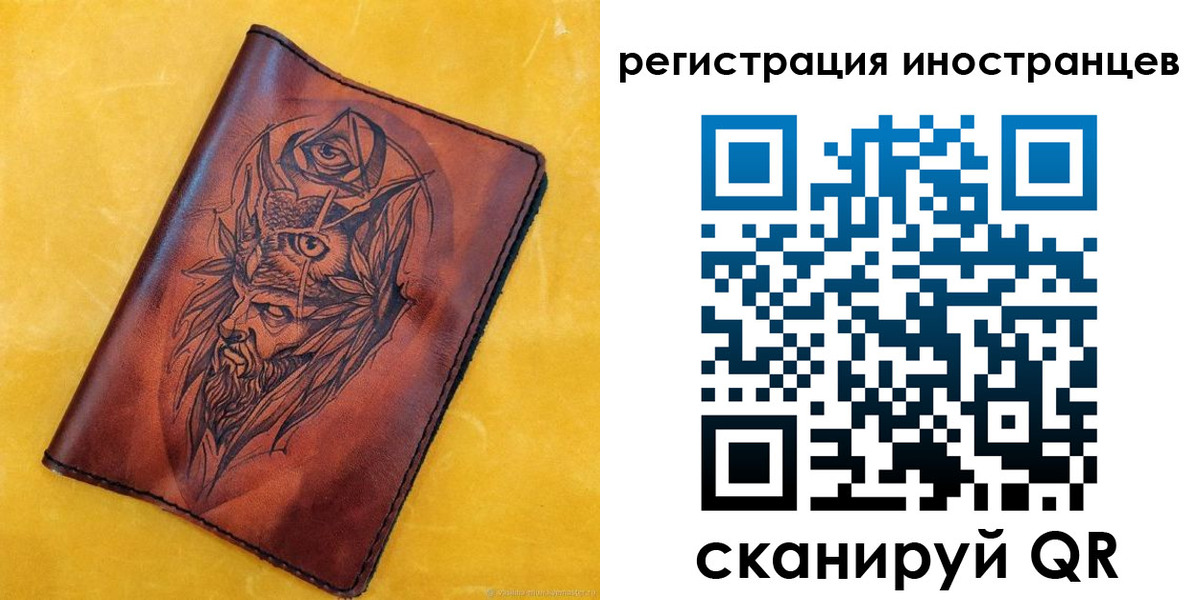 прописка законно в Усмани