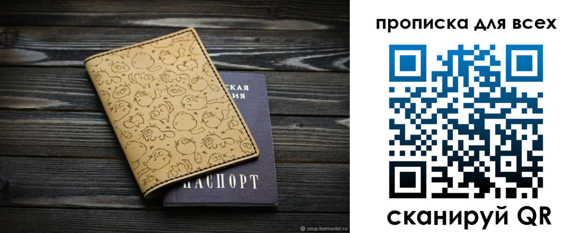 временная регистрация в Усмани