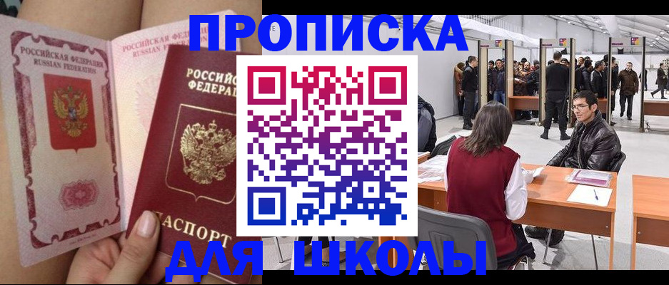 прописка для военкомата в Усмани