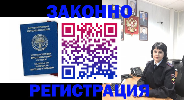 прописка ребенка в Усмани