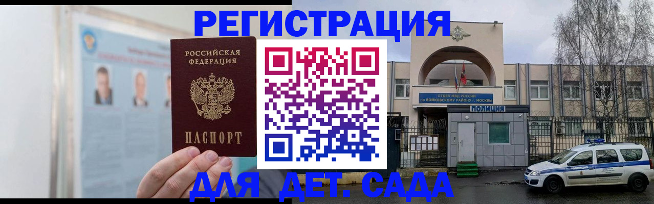 временная регистрация недорого в Усмани